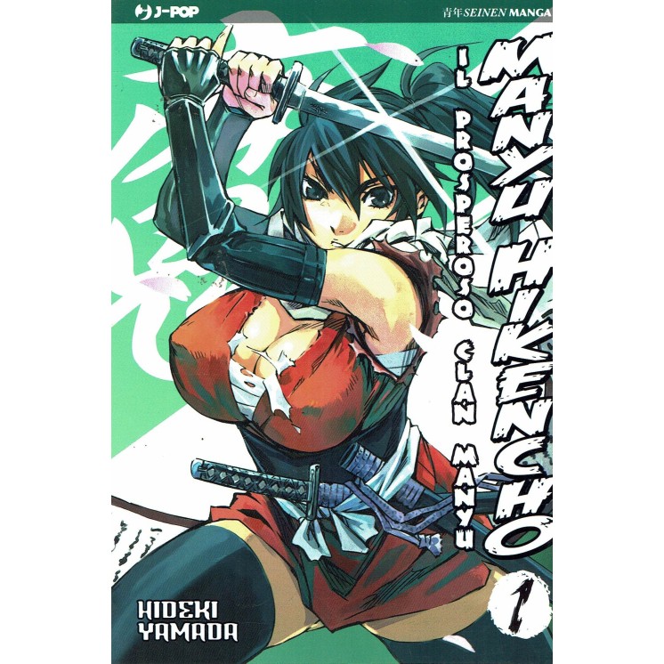 il Prosperoso Clan Manyu Hikencho  1 di H.Yamada ed.JPOP
