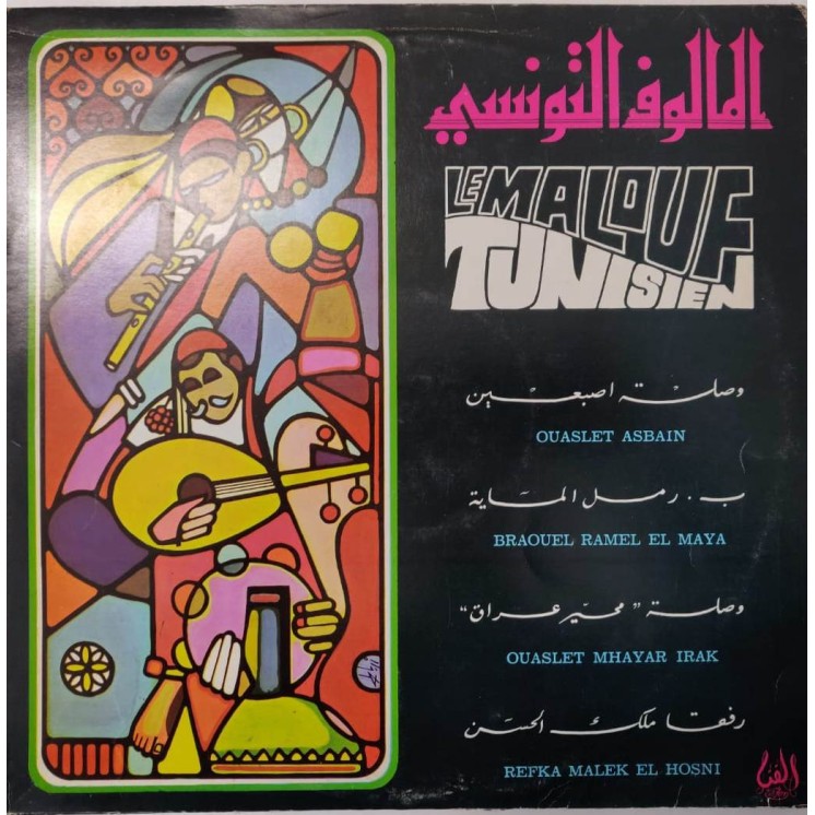 594 33 Giri Le Malouf Tunisien El Fen F.A. 014 Tunisy 