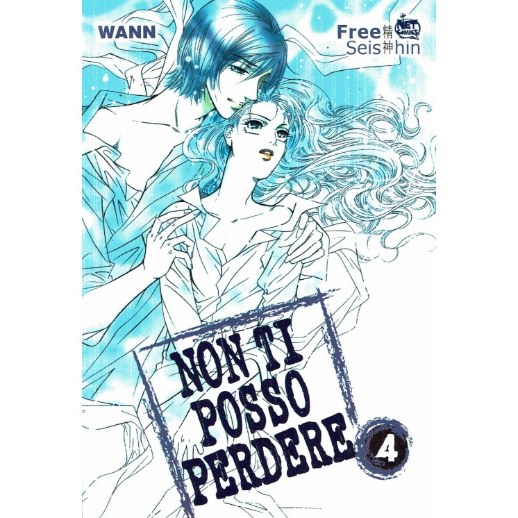 Non ti posso perdere  4 di Wann ed.Free Shin 