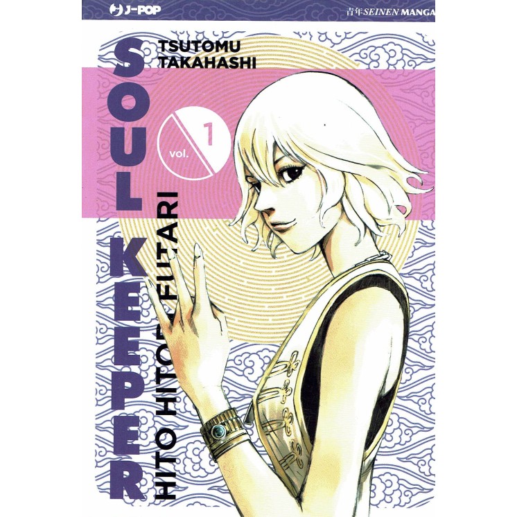 Soul Keeper  1 di Tsutomu Takahashi ed.JPop sconto 50%
