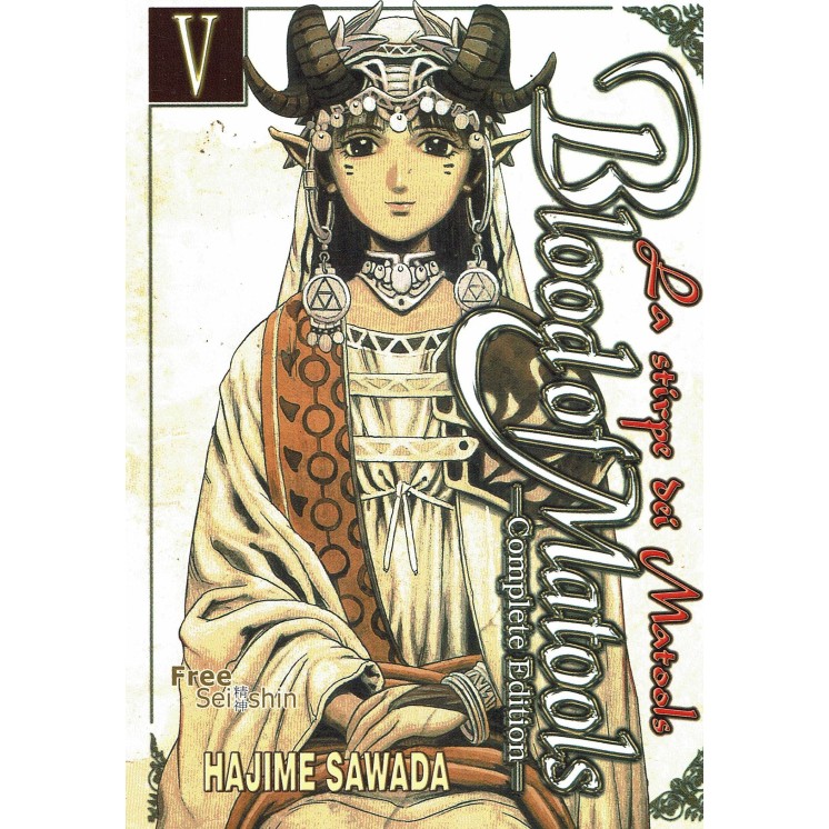Blood of Matools complete edition  5 di H. Sawada ed. FreeSei Shin
