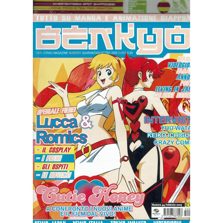 Benkyo Otaku Magazine n.44 con CD [Cutie Honey...] ed.PlayPress NUOVO FU12