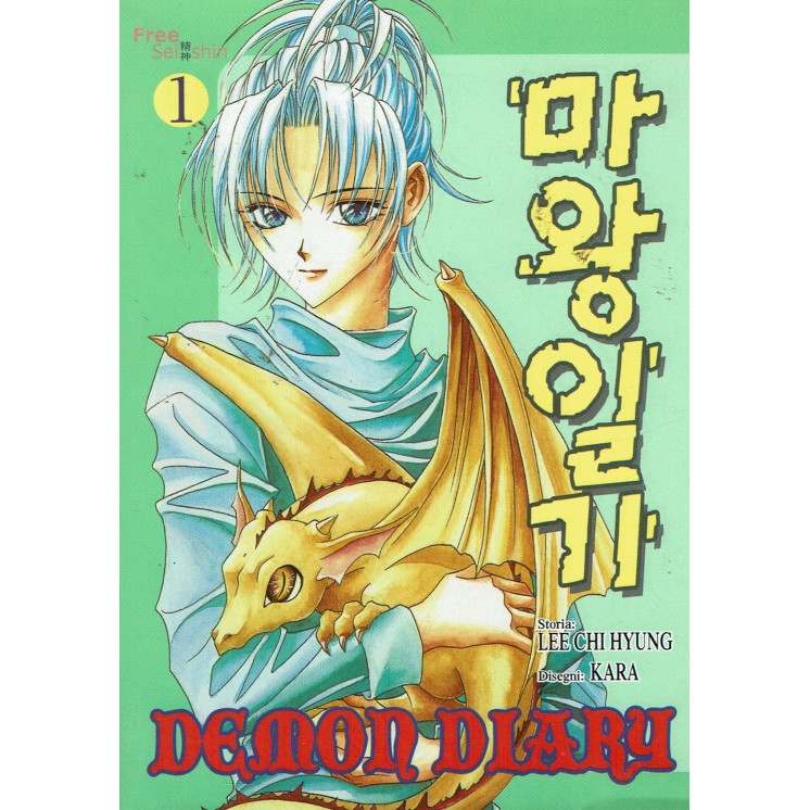Demon Diary  n. 1 di Lee Yun Hee ed.Free Sei Shin