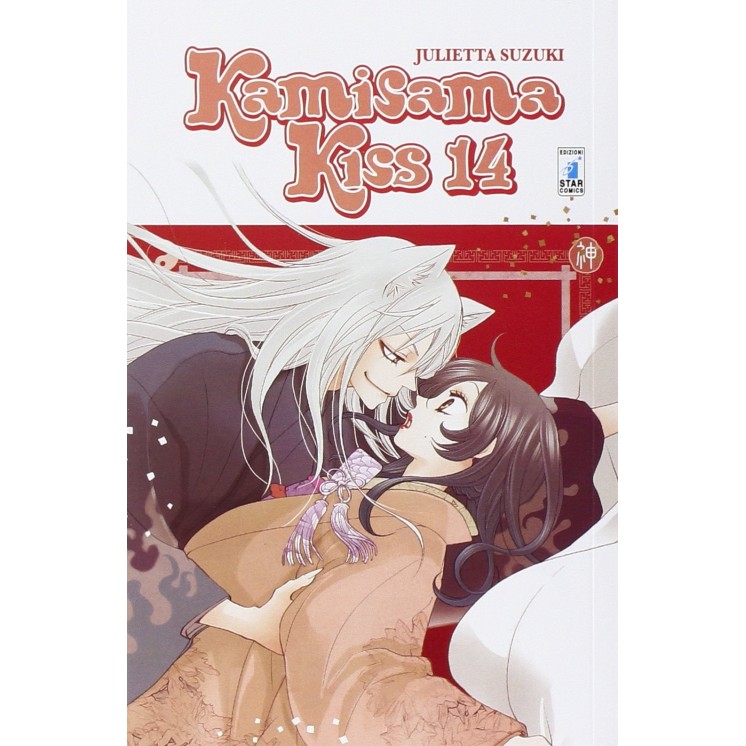 Kamisama Kiss  14 di J.Suzuki ed.Star Comics Nuovo