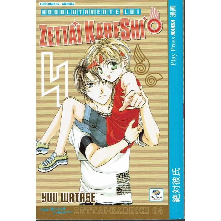Zettai Kareshi 4 di Yuu Watase ed.Play Press
