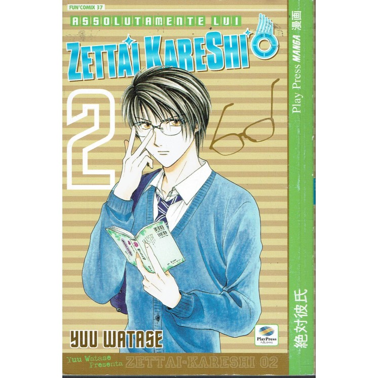 Zettai Kareshi 2 di Yuu Watase ed.Play Press