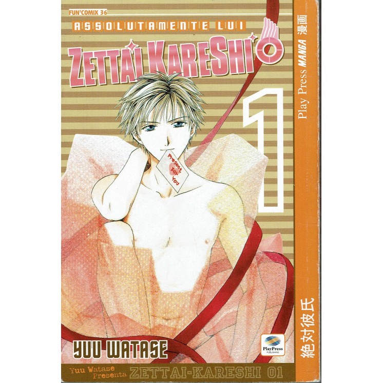 Zettai Kareshi 1 di Yuu Watase ed.Play Press