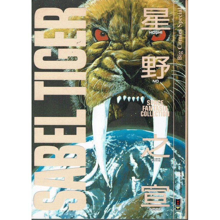 Sabel Tiger di Yuki Nobu VOLUME UNICO ed.Flashbook 