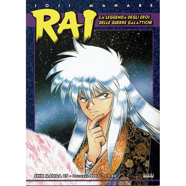 RAI La Leggenda degli Eroi delle Guerre Galattiche n. 5 di Joji Manabe - ed.Shin