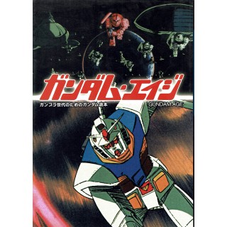 Gundam Age volume giapponese GUNDAM 