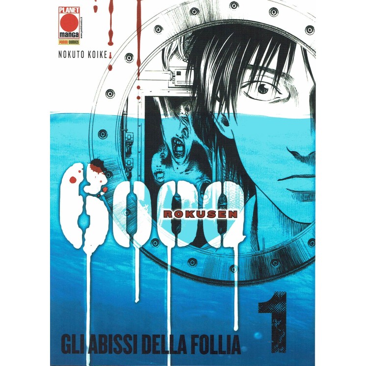 6000 Rokusen gli abissi della follia  1 di Nokuto Koike ed.Panini Comics  