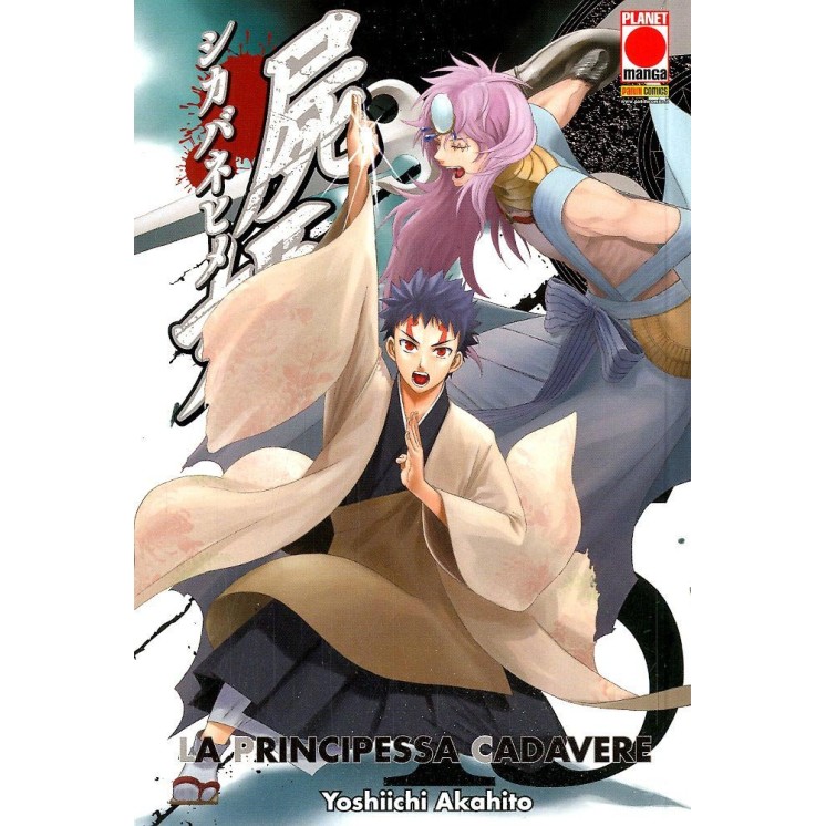 La Principessa Cadavere n.15 di Y.Akahito ed.Panini NUOVO