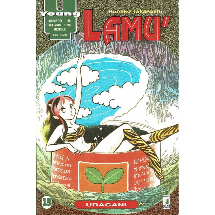 Lamù n.15 di Rumiko Takahashi prima ed. Star Comics