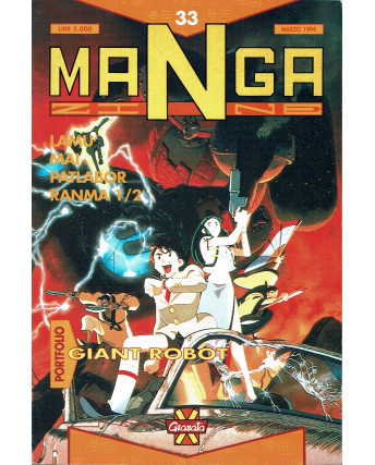 Mangazine 33 Lamu Mai Patlabor Ranma 1/2 Giant Robot ed. Granata Press  