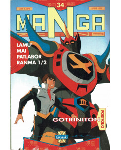 Mangazine 34 Lamu Mai Patlabor Ranma 1/2 Gotrinition ed. Granata Press  