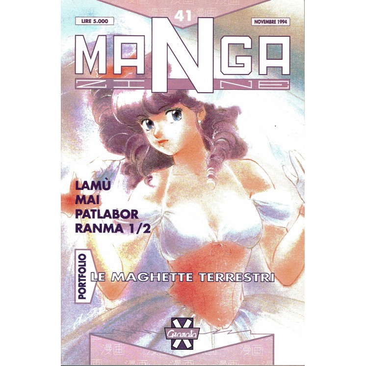 Mangazine 41 Lamu Mai Patlabor Ranma 1/2 Maghette ed. Granata Press  