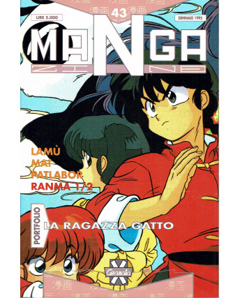 Mangazine 43 Lamu Mai Patlabor Ranma 1/2 la ragazza Gatto ed. Granata Press  