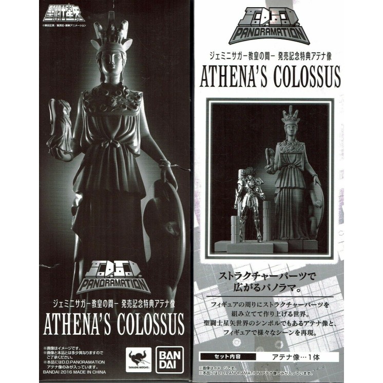 Athen Colossus (Cavalieri Zodiaco) D.D.Panoramation 10cm Bandai Gd06