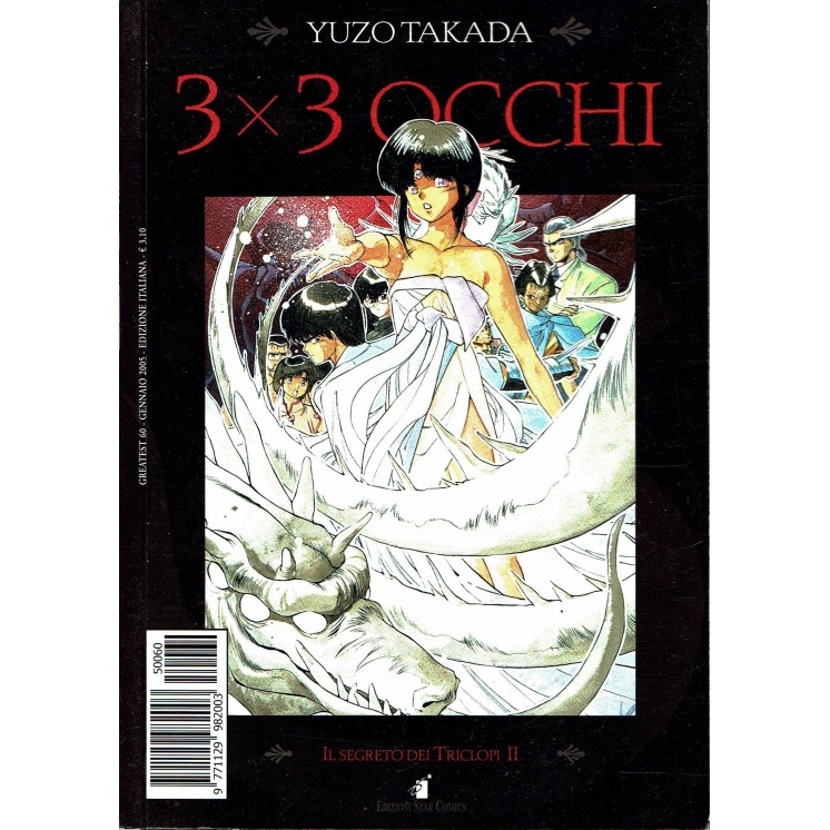 3X3 OCCHI n. 7 "il segreto dei Triciclopi" di YUZO TAKADA ed. STAR COMICS  