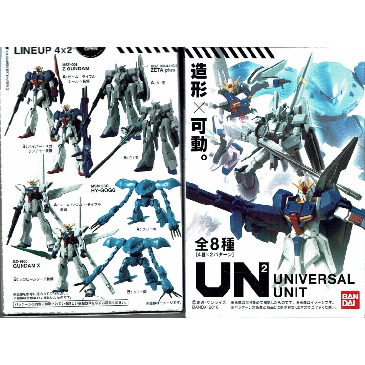 GASHAPON UNIVERSAL UNIT 2 Gundam X GX-9900 Bandai Gd05 