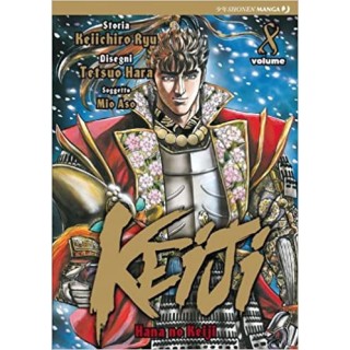 Keiji  8 di Keiichiro Ryu, Tetsuo Hara ed. JPop