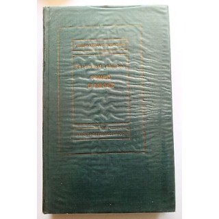 Rosemond Lehmenn: Tempo d'amore senza sovraccopertina Ed. Mondadori...