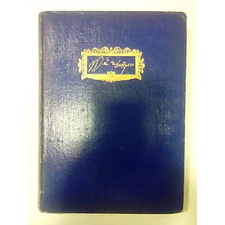 Il Teatro di Shakespeare vol. I ed. Illustrata Libri Utili 1956 A81...
