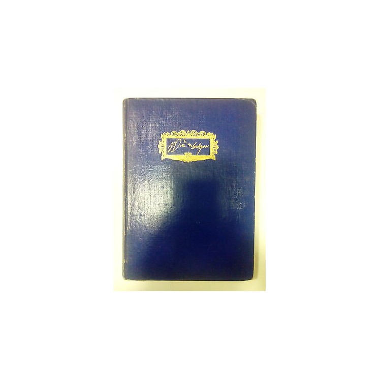 Il Teatro di Shakespeare vol. I ed. Illustrata Libri Utili 1956 A81...